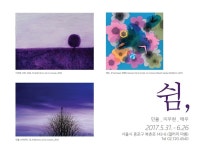 쉼, 전시 정보 :: 오픈갤러리 쉼,