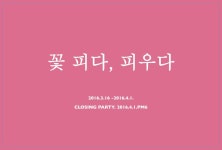  전시 정보 :: 오픈갤러리 