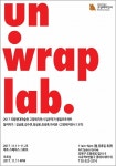 un. wrap.lab. 전시 정보 :: 오픈갤러리 un. wrap.lab.
