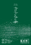 점. 선. 면. 展 전시 정보 :: 오픈갤러리 점. 선. 면. 展