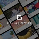 그림렌탈 1위 오픈갤러리 - 작가보기 오픈갤러리 | 작가보기