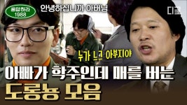 배우의 품격(10): 명품 배우의 의인화, 유재명 - DVDPrime 영화‧시리즈 게시판