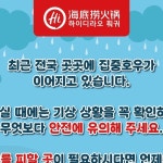 하이디라오 코리아 인스타그램 - 세리에매니아 자유게시판 게시판