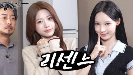 [꼰대희, 밥묵자] 리센느 원이, 제나 - DVDPrime 프라임차한잔 게시판