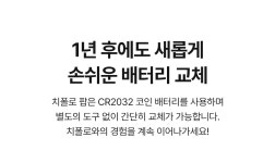 Chipolo｜치폴로 분실방지 블루투스 트래커 소형 위치추적기 스마트태그 4개입 R6O5017882593｜SSF SHOP 치폴로 분실방지 블루투스... 