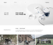 [(주)오가나셀] 더마 코스메틱 오가나셀 CRM / 컨텐츠 마케터 신입/경력 채용 - 사람인