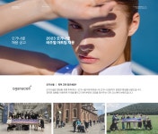 [(주)오가나셀] [오가나셀]2023년 상반기 비주얼아트팀 디자이너(신입/경력)채용 - 사람인