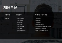 [펫앤바이오] 펫앤바이오 반려용품 상품기획 MD 모집합니다. - 사람인