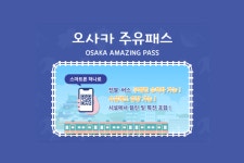 노랑풍선 [여행을 가볍게] 여행을 가볍게! 노랑풍선
