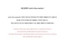 flea market 8월 둘째주