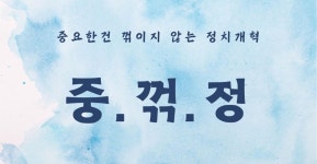 서울 109명, 인천 20명, 경기 50명 이 숫자가 던지는 아픈 질문 - 진보정치 마이너 갤러리