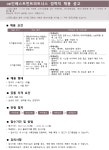[(주)오케이저축은행] [OK금융그룹]-OK인베스트먼트파트너스 디지털데이터, 블록체인 - 사람인