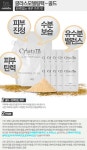 [Cristallin]크리스탈린 글라스 모델링팩 1제 1kg+2제 20매 세트(골드,참숯,쿨) | 오케이몰 [Cristallin]크리스탈린 글라스 모델링팩 1제... 