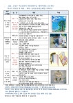 2021학년도 금정구 희망그루터기 작은 도서관 자원봉사자 모집 부산외국어대학교