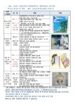 2021학년도 금정구 희망그루터기 작은 도서관 자원봉사자 모집 부산외국어대학교