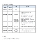 2020년 순천향대학교 법과학대학원 입학설명회 개최 안내 부산외국어대학교