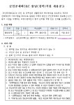 군인공제회C&C 출납(경력)직원 채용공고 부산외국어대학교