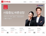 아성다이소 채용 부산외국어대학교