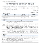 한국해양수산연수원 체험형 인턴직 채용 공고 부산외국어대학교