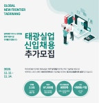 태광실업(주) 패턴설계 신입채용(추가모집) 부산외국어대학교