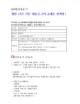 (주)미디어로그 사업개발(정규채용 연계형 인턴) 부산외국어대학교