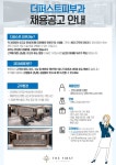 더퍼스트피부과 채용 부산외국어대학교