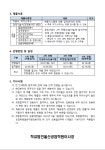 학교법인울산공업학원 울산과학대학교 정규직 직원 신규채용 공고 부산외국어대학교