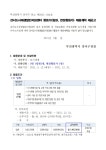 강서도시재생열린지원센터 활동가 채용 부산외국어대학교