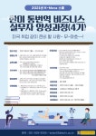 해병대 392기 부사관후보생/수색부사관 모집 부산외국어대학교