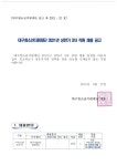 대구청소년지원재단 2021년 상반기 3차 직원 채용 공고 부산외국어대학교