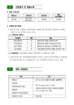 (주)정상북한산리조트 파라스파라 서울 채용공고 부산외국어대학교