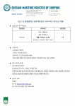 2021년 알엠알에스 유한책임회사 러시아어 사무보조 채용 부산외국어대학교