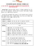 (주)서원유통 탑마트 인턴사원 수시채용 공고 부산외국어대학교