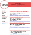 2020년 2학기 <국제개발협력 실무전문가와의 만남> 특강시리즈 안내 부산외국어대학교