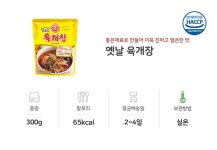 오뚜기 옛날 육개장 300g x 18개 - NS홈쇼핑