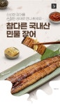 참다른 고창직송 국내산 민물장어 1kg(1~3미)+ 소스2종 - NS홈쇼핑