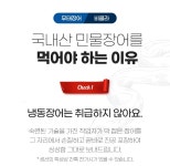 참다른 고창직송 국내산 민물장어 1kg(1~3미)+ 소스2종 - NS홈쇼핑