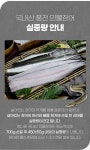 [으라차차 장어] 당일손질! 고창직송 국내산 풍천장어 700g+소스2종+초생강 - NS홈쇼핑