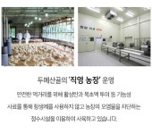 두메산골 냉장 통오리 1.9kg내외 - NS홈쇼핑