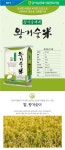 공덕농협 왕겨숯미 쌀 20kg / 당일도정 - NS홈쇼핑