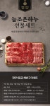 늘조은하누 한우1등급 채반구이세트 1kg(꽃등심400g+채끝300g+특수300g) - NS홈쇼핑