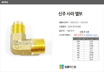 JA)신주 사라엘보 3/8x5/16 | 돈버는 쇼핑 도매꾹 [도매꾹] JA)신주 사라엘보 3/8x5/16