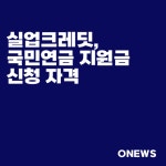 Blog - 원뉴스 | ONEWS