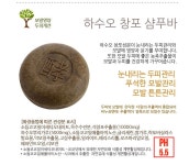 칸도러 어성초 자소엽 녹차 샴푸 바 外 8종