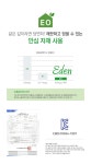 에덴 이층침대 슈퍼싱글 매트제외 [EQ210/SS/2층침대] [착불배송] - NS홈쇼핑
