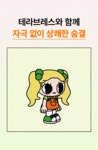 테라브레스 오랄린스 473ml 2종(마일드/아이시) 택1 | 올리브영 테라브레스 오랄린스 473ml 2종(마일드/아이시) 택1
