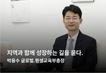 국립순천대학교