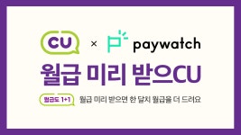 그나마 씨유가 편돌이맘 알아주는듯 - 편의점 갤러리