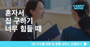 이사를 앞 둔 자취생이라면 주목! - 경상국립대 갤러리