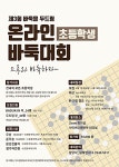 똑똑 바둑을 두드림 세계사이버기원